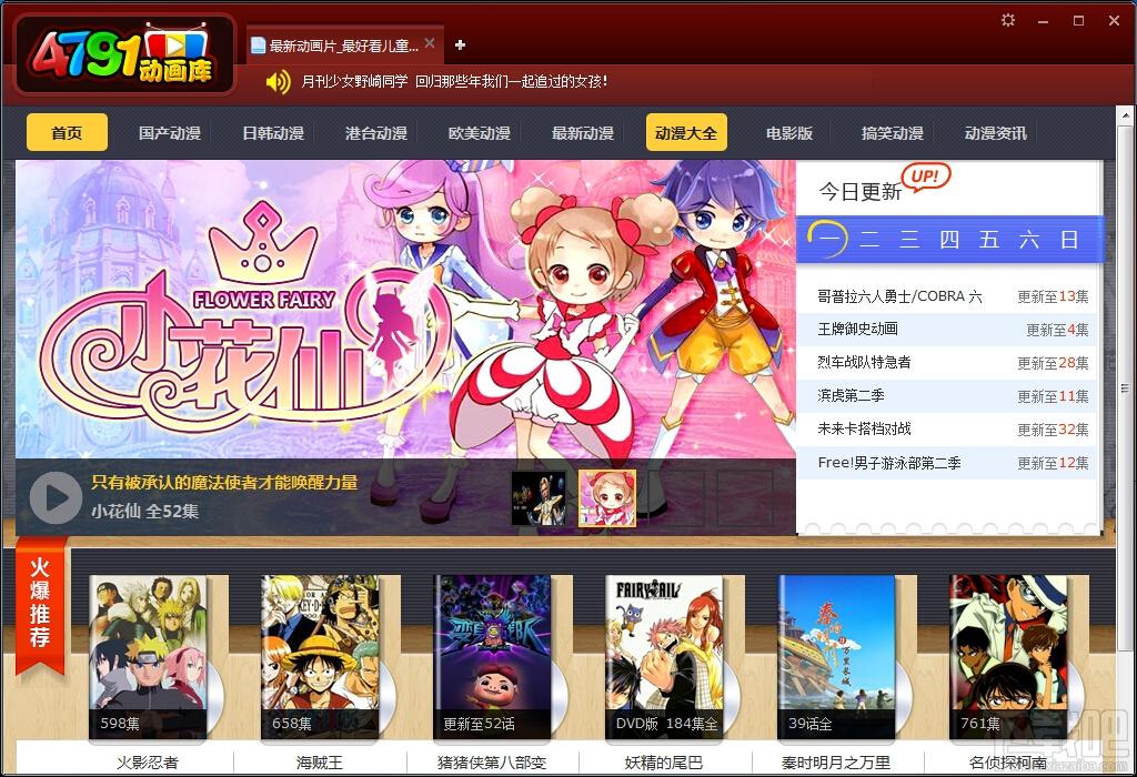 4791动画库,4791动画库下载,4791动画库官方下载