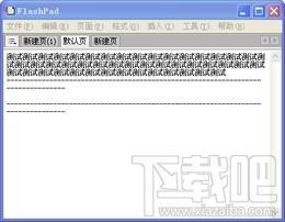 FlashPad,FlashPad下载,FlashPad官方下载,笔记工具