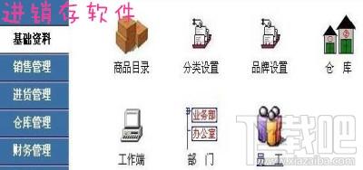 文樾杰出农机配件进销存管理系统,文樾杰出农机配件进销存管理系统下载,文樾杰出农机配件进销存管理系统官方下载