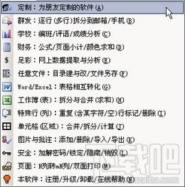 Excel工具集,Office Excel