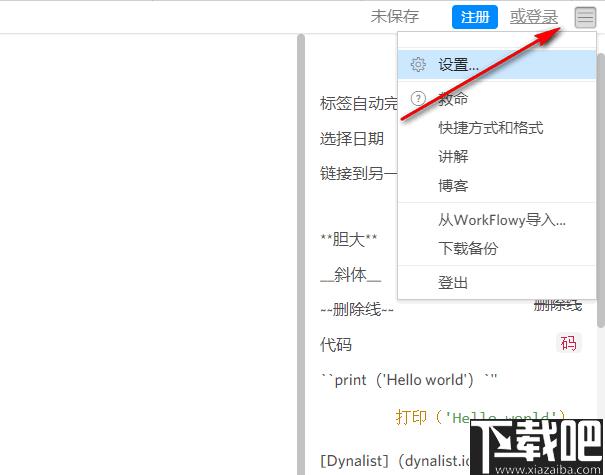 Dynalist下载,流程图,设计软件