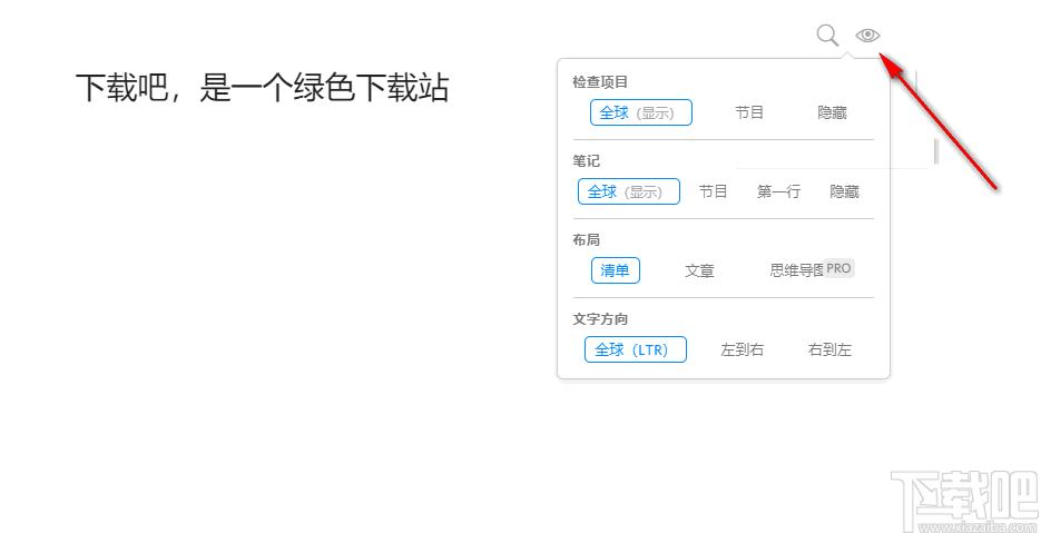 Dynalist下载,流程图,设计软件