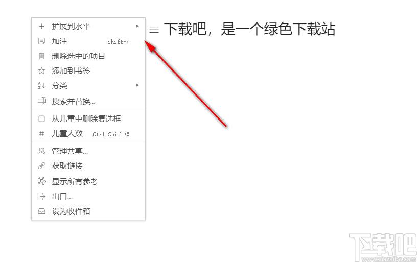 Dynalist下载,流程图,设计软件