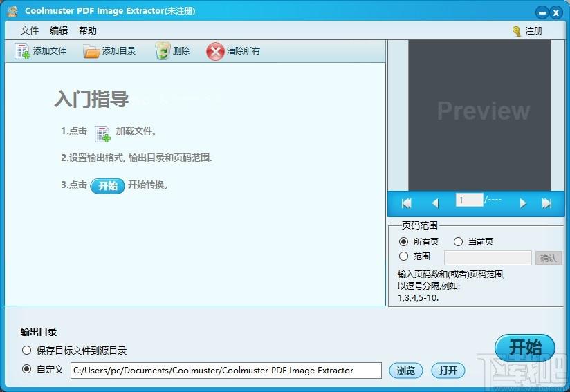 Coolmuster PDF Image Extractor下载,PDF图像提取工具
