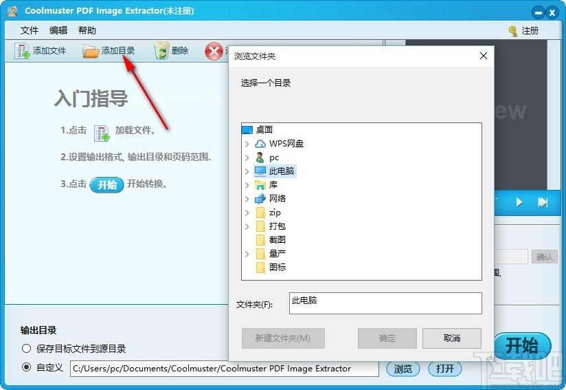 Coolmuster PDF Image Extractor下载,PDF图像提取工具