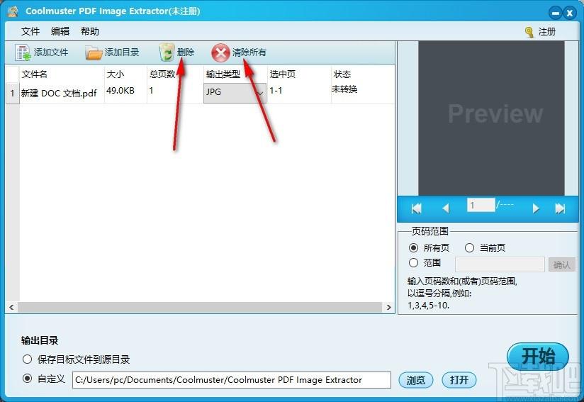 Coolmuster PDF Image Extractor下载,PDF图像提取工具