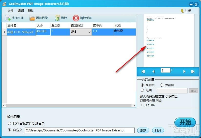Coolmuster PDF Image Extractor下载,PDF图像提取工具