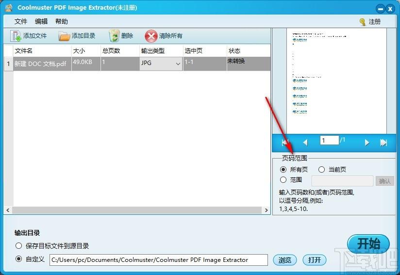 Coolmuster PDF Image Extractor下载,PDF图像提取工具