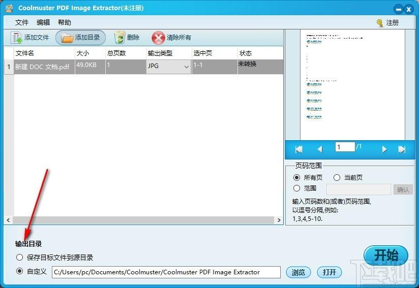 Coolmuster PDF Image Extractor下载,PDF图像提取工具