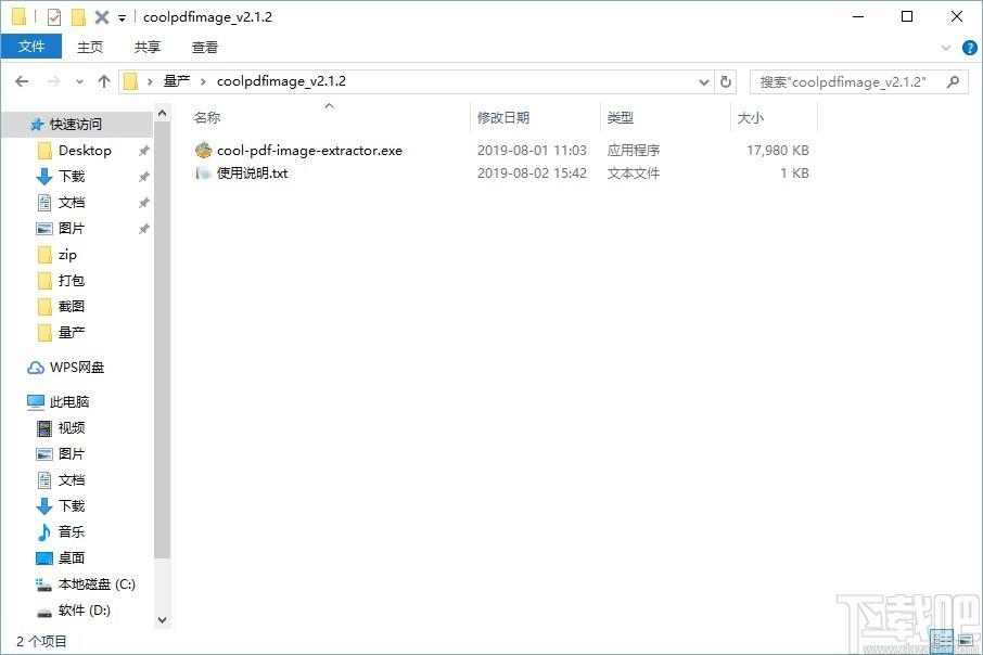 Coolmuster PDF Image Extractor下载,PDF图像提取工具