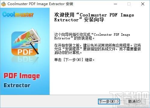 Coolmuster PDF Image Extractor下载,PDF图像提取工具