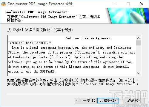 Coolmuster PDF Image Extractor下载,PDF图像提取工具