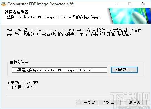 Coolmuster PDF Image Extractor下载,PDF图像提取工具
