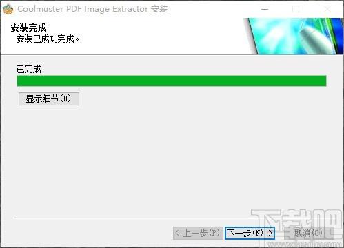 Coolmuster PDF Image Extractor下载,PDF图像提取工具
