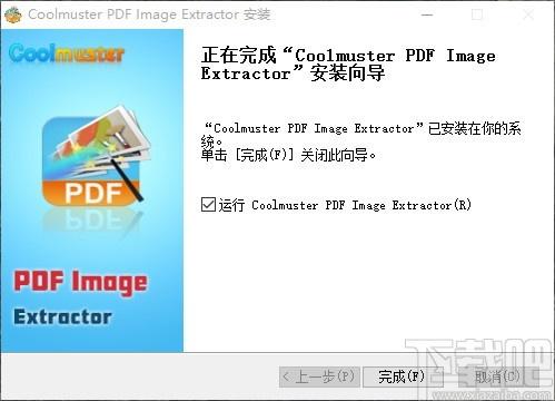 Coolmuster PDF Image Extractor下载,PDF图像提取工具