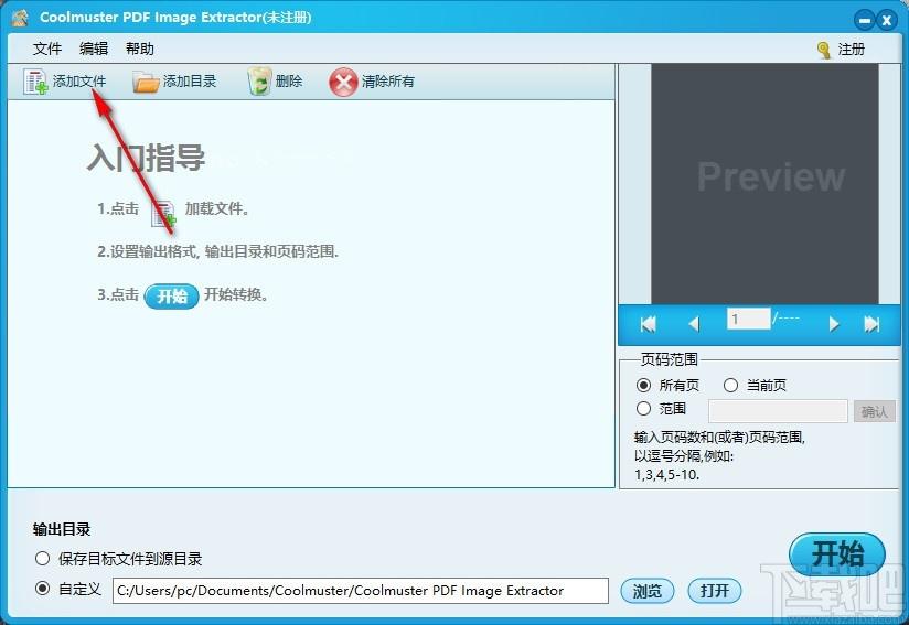 Coolmuster PDF Image Extractor下载,PDF图像提取工具