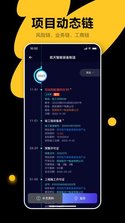 犀牛卫APP下载,犀牛卫,项目app,办公app