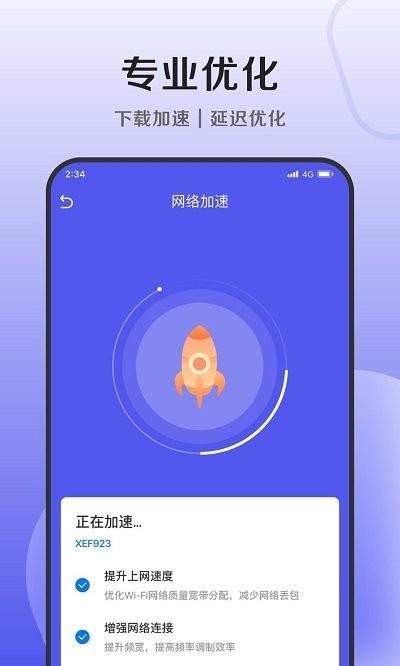 小象优化管家客户端下载,小象优化管家,清理app