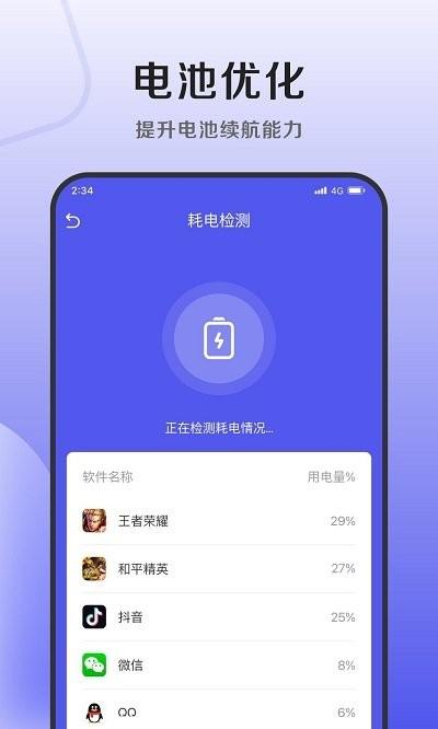小象优化管家客户端下载,小象优化管家,清理app