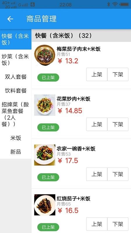 云神狮商家版下载,云神狮商家,商家app,订单app