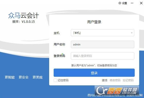 众马云会计,办公.
