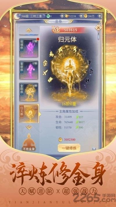 九水盗仙手游(暂未上线),九水盗仙,仙侠手游,玄幻手游