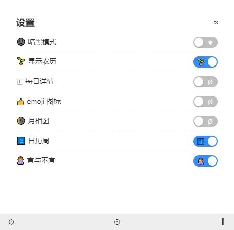 昼间日历,日历,时间.