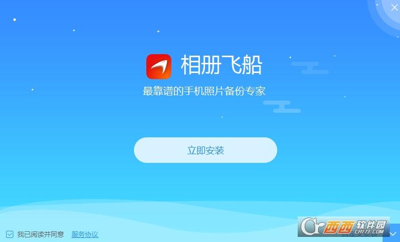 照片图画电脑软件,相册管家,手机照片备份.