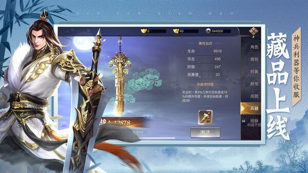 青云侠道官方版(暂未上线),青云侠道,仙侠手游,动作手游