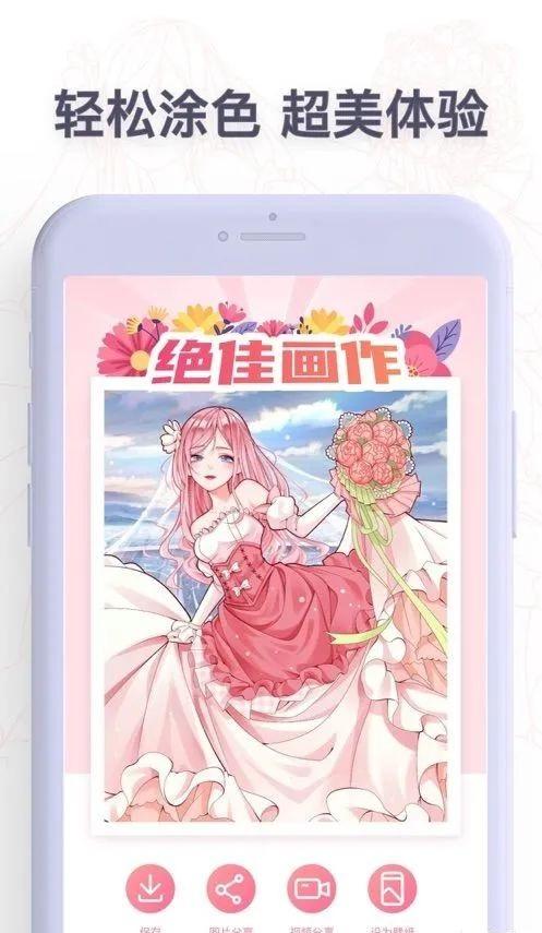 彩色涂板游戏(暂未上线),彩色涂板,涂色游戏,填色游戏