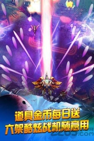 欢乐爆金战机最新版(暂未上线),欢乐爆金战机,飞行游戏,射击游戏