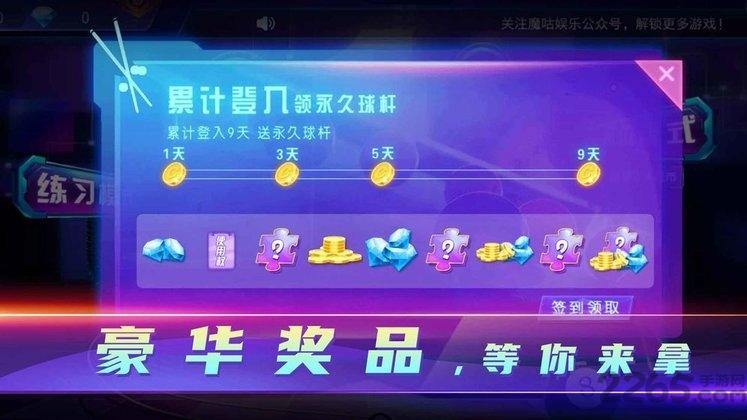 顶娱台球游戏(暂未上线),顶娱台球,台球游戏,休闲游戏