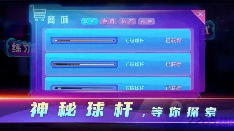 顶娱台球游戏(暂未上线),顶娱台球,台球游戏,休闲游戏