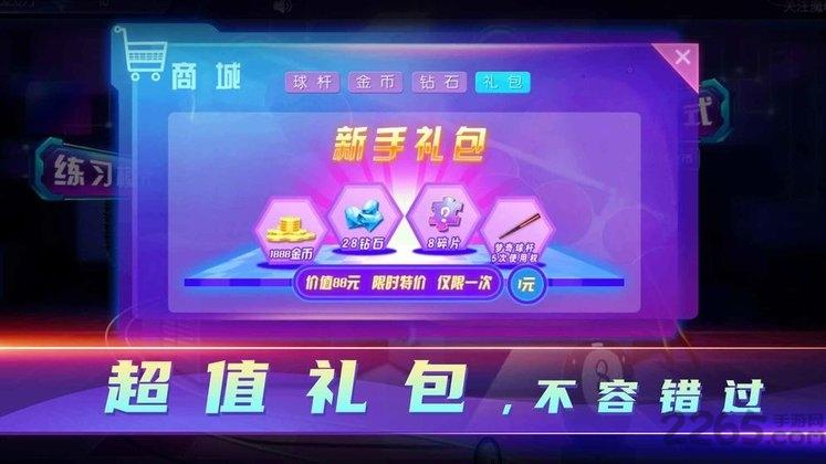 顶娱台球游戏(暂未上线),顶娱台球,台球游戏,休闲游戏