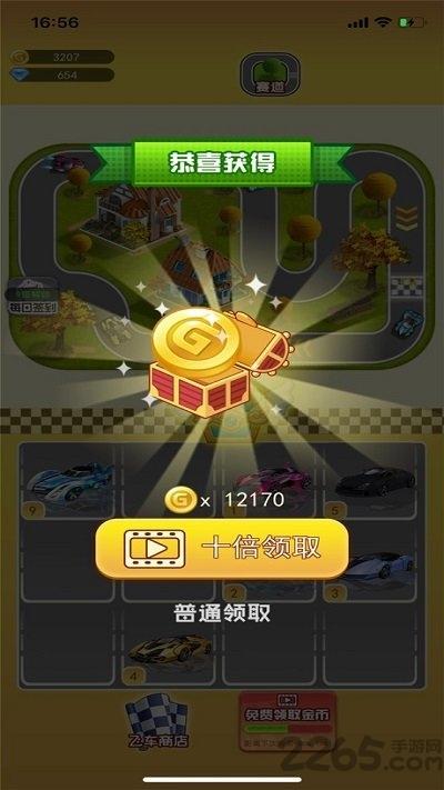 疯狂飞车plus最新版(暂未上线),疯狂飞车plus,竞速游戏,赛车游戏
