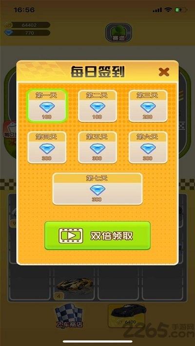 疯狂飞车plus最新版(暂未上线),疯狂飞车plus,竞速游戏,赛车游戏