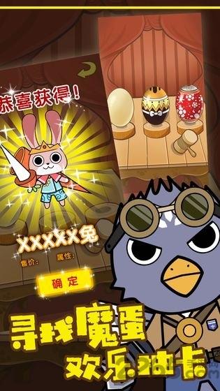 玩个蛋最新版(暂未上线),玩个蛋,经营游戏,卡通游戏