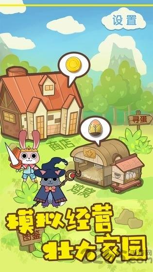 玩个蛋最新版(暂未上线),玩个蛋,经营游戏,卡通游戏