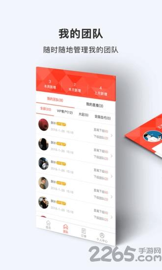 广誉恒app最新版(酥咔)下载,广誉恒,商业app,办公app