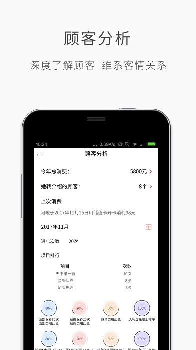优美师官方版下载,优美师,美容app,管理app