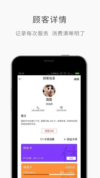 优美师官方版下载,优美师,美容app,管理app