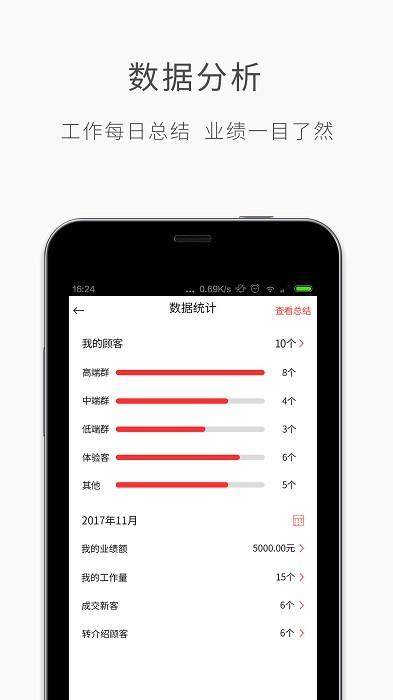 优美师官方版下载,优美师,美容app,管理app