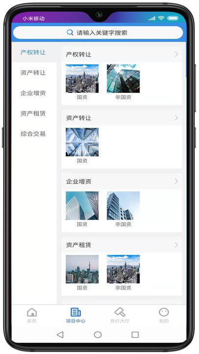 浙交汇官方版下载,浙交汇,办公app,产权app