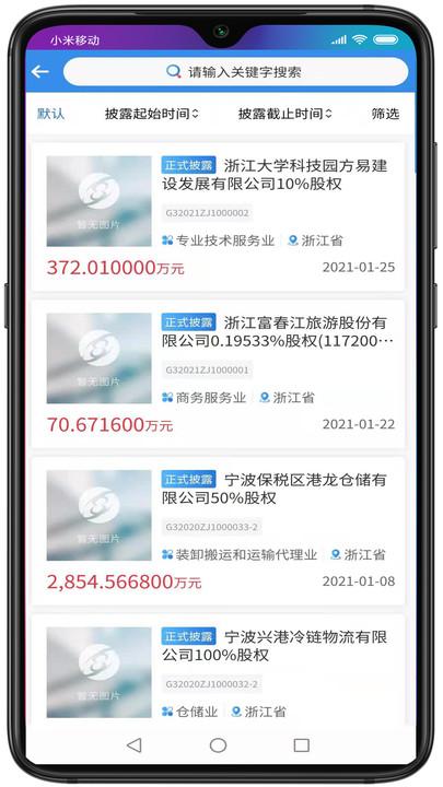 浙交汇官方版下载,浙交汇,办公app,产权app