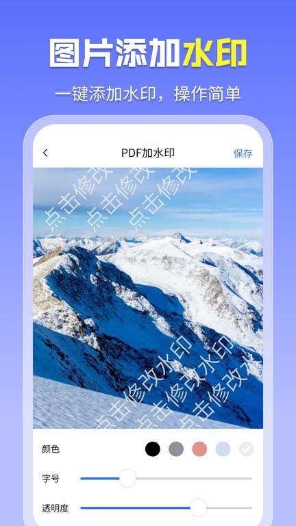 智能pdf转换助手app下载,智能pdf转换助手,办公app,pdfapp