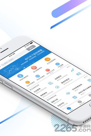 标行天下投标神器app下载,标行天下投标神器,投标app,招标app