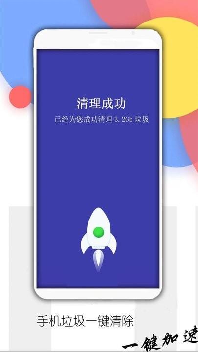 手机垃圾清理师最新版下载,手机垃圾清理师,清理app