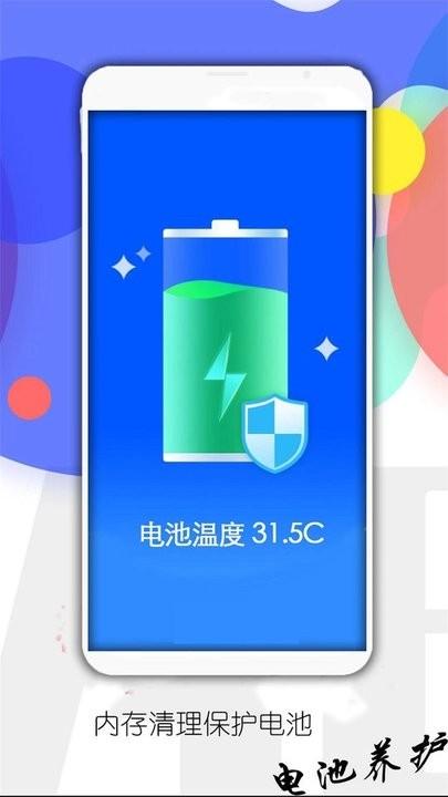 手机垃圾清理师最新版下载,手机垃圾清理师,清理app