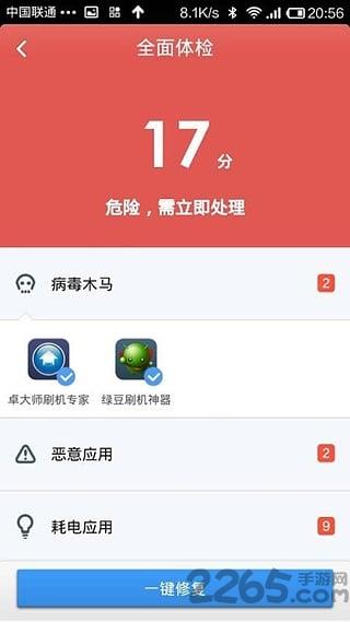 金山毒霸极速版下载,金山毒霸,安全app,优化app