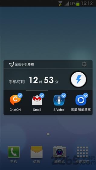 金山毒霸极速版下载,金山毒霸,安全app,优化app